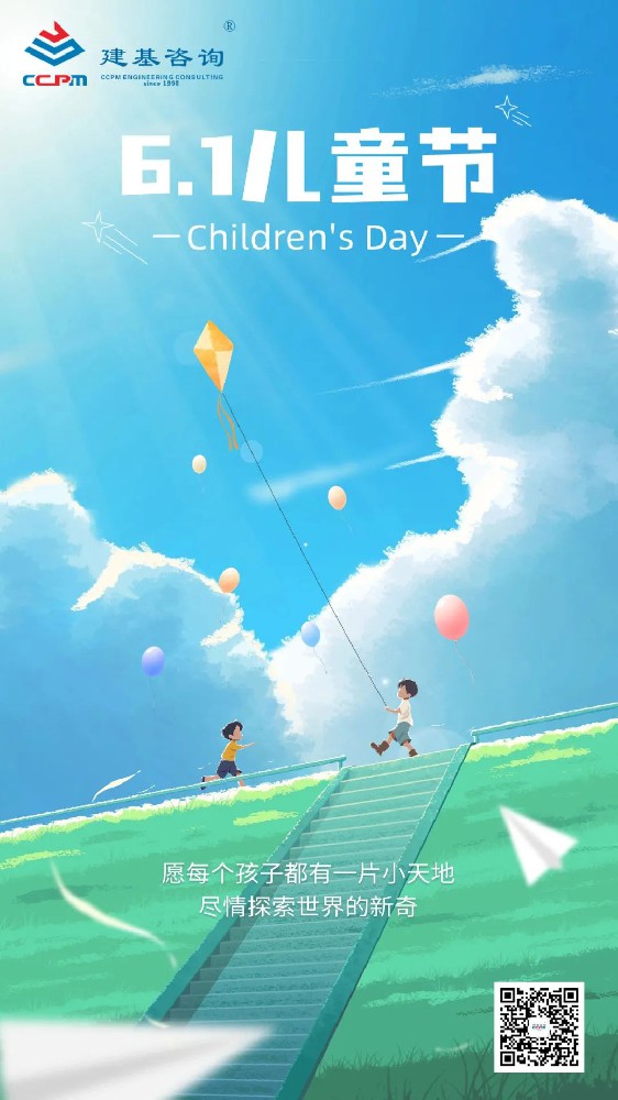 六一兒童節｜心懷童心，一如少年