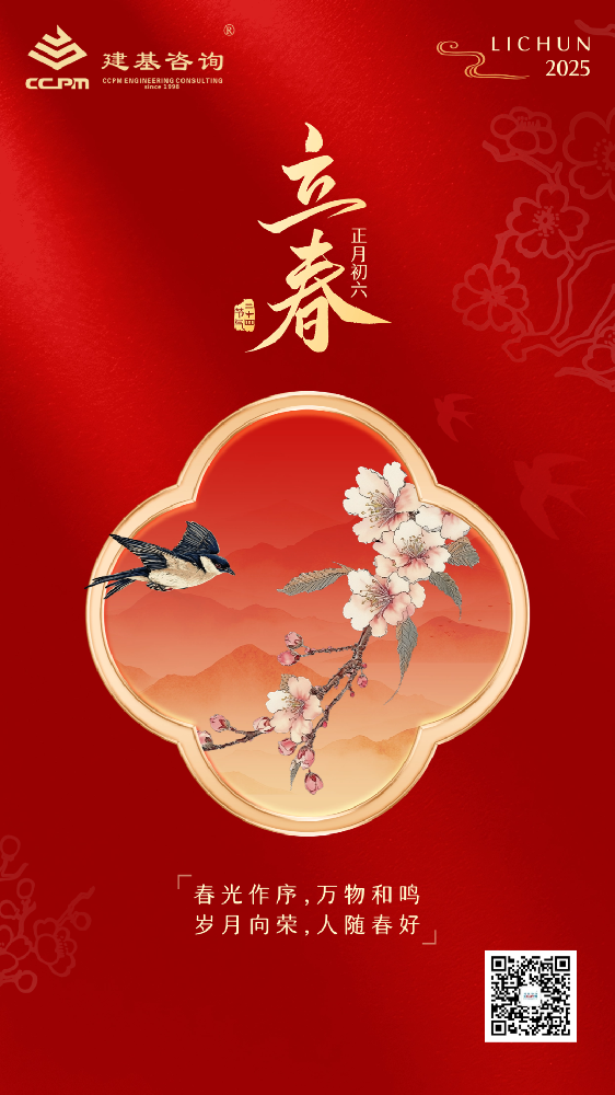 立春 | 和風含新意 春來萬物生