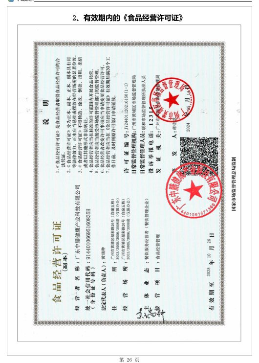 YZCG-DLG2025028禹州市第六實(shí)驗(yàn)學(xué)校餐飲服務(wù)項(xiàng)目(不見(jiàn)面開(kāi)標(biāo))成交公告